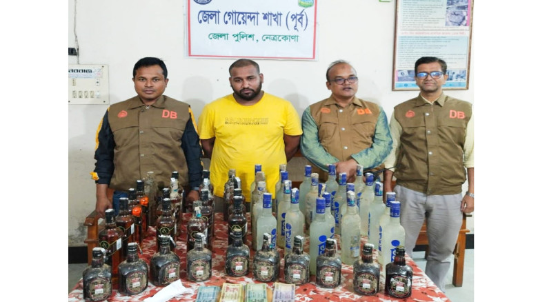 নেত্রকোণায় গভীর রাতে ডিবির অভিযানে ৪৯ বোতল ভারতীয় ...