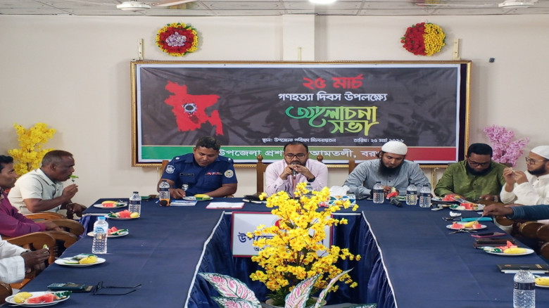 আমতলীতে গণহত্যা দিবস পালিত...