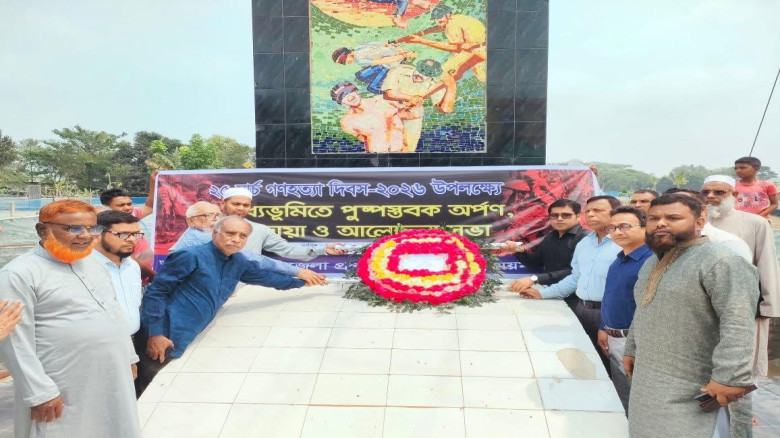 মৌলভীবাজারে গণহত্যা দিবস পালন...