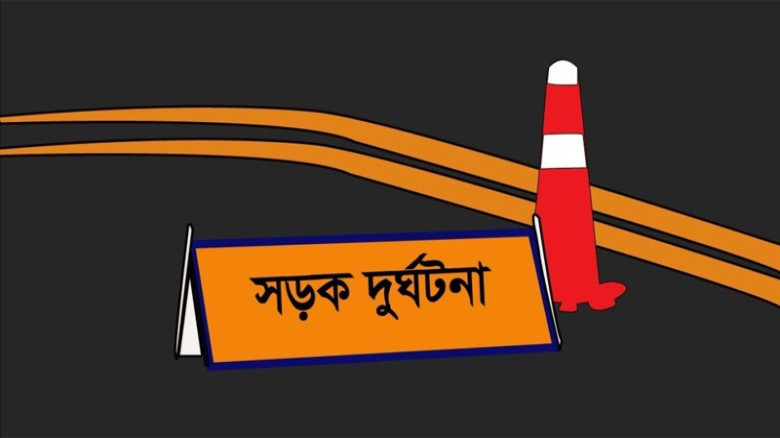 রাজস্থলীতে  সড়ক দুর্ঘটনায়  নিহত ১...