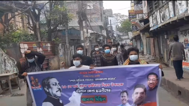 মহান স্বাধীনতা দিবস উপলক্ষে বরিশালে জেলা ছাত্রলীগে...