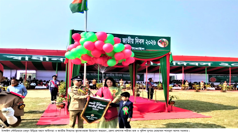 টাঙ্গাইলে বিপুল উৎসাহে মহান স্বাধীনতা ও জাতীয় দিবস...