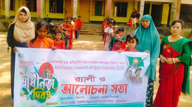 বর্ণাঢ্য আয়োজনে স্বাবলম্বী উন্নয়ন সমিতির মহান স্বা...