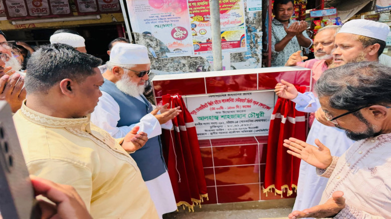 অবহেলিত লোহাগাড়া - সাতকানিয়ায় উন্নয়ন যাত্রা শুরু ...