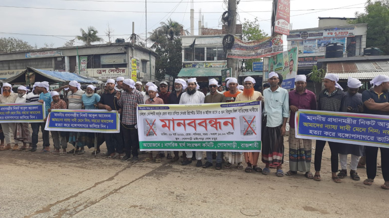 কাফনের কাপড় মাথায় প্রিপেইড মিটারের বিরুদ্ধে গোদাগা...