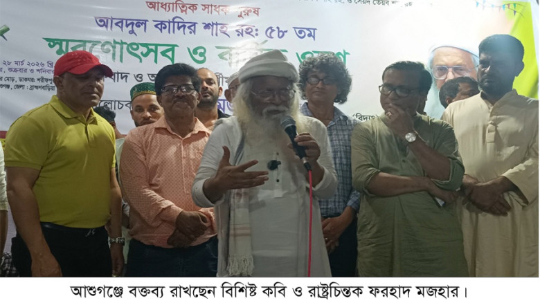 মাজার ভাঙ্গা ইসলামের চিন্তার মধ্যে পড়ে না:  ফরহাদ ...