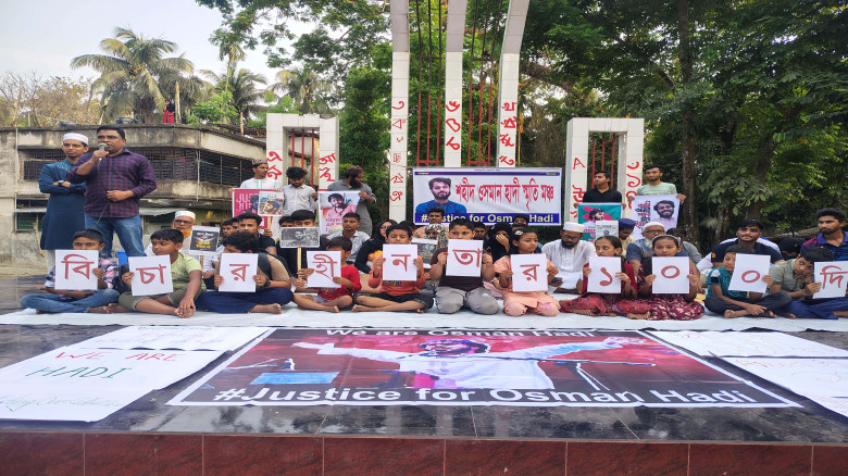 নল‌ছি‌টি‌তে "ওসমান হাদি স্মৃতি মঞ্চ" উদ্বোধন করলেন...