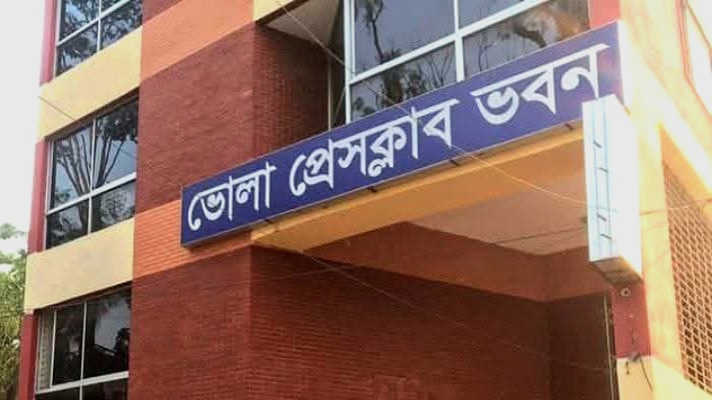 ভোলা প্রেসক্লাব নির্বাচনে ১৯ প্রার্থীর মনোনয়নপত্র ...