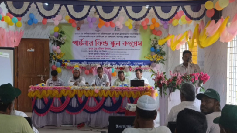 তালতলীতে দিনব্যাপী 'পার্টনার ফিল্ড স্কুল কংগ্রেস' ...