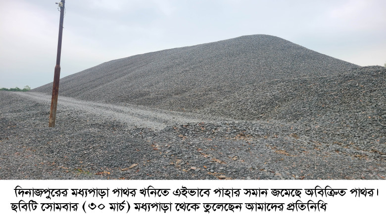 অবিক্রীত পাথরে বিপাকে মধ্যপাড়া খনি, এক মাসেই বন্ধে...