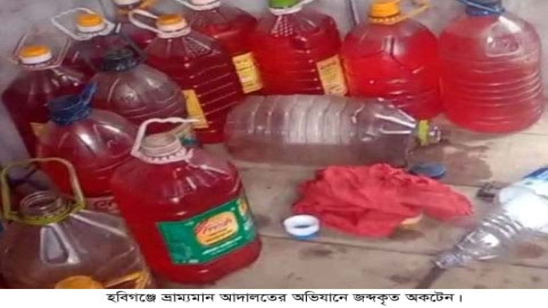 হবিগঞ্জে ৫০ লিটার অকটেন জব্দ করে তাৎক্ষণিক বিক্রি...