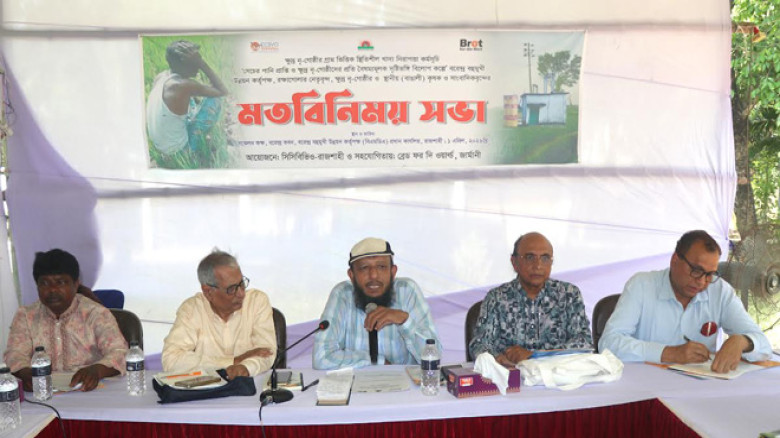 বরেন্দ্র অঞ্চলে পানি সংকট নিরসনে মতবিনিময়...