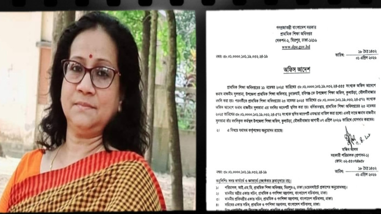 আবারো বদলী চুনারুঘাট উপজেলা প্রাথমিক শিক্ষা অফিসার...