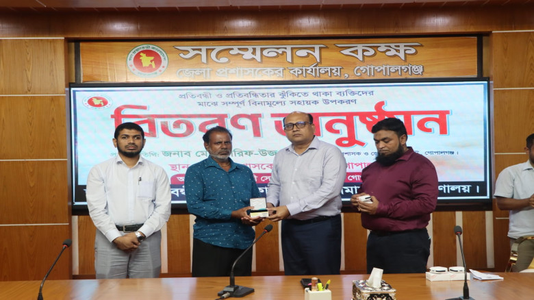 গোপালগঞ্জে ১৯ প্রতিবন্ধীকে দেওয়া হলো হুইল-চেয়ারসহ ...