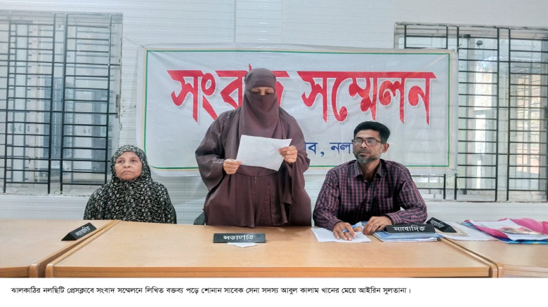 নলছিটিতে বেদখল জমি ও দোকান উদ্ধারের দাবিতে সংবাদ স...