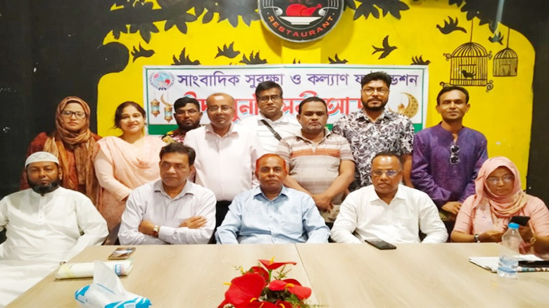 সাংবাদিক সুরক্ষা ও কল্যাণ ফাউন্ডেশনের কেন্দ্রীয় কম...