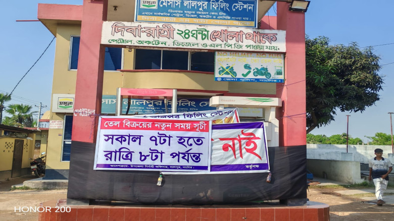 লালপুরে সক্রিয় চক্র পাম্প থেকে মোটরসাইকেলে তেল তুল...