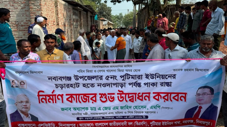 দিনাজপুর নবাবগঞ্জে মন্ত্রী ডাঃ জাহিদ হোসেন রাস্তা ...