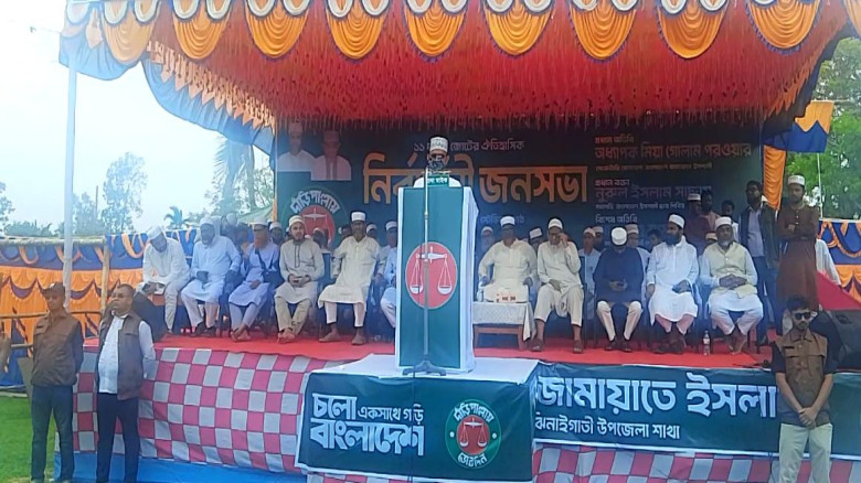 শেরপুর তিন আসনে  জামায়াতের নির্বাচনী জনসমাবেশ অনুষ...