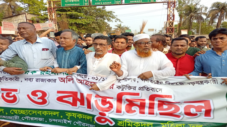 চন্দনাইশে বিএনপির উদ্যোগে এলডিপির চেয়ারম্যান কর্নে...