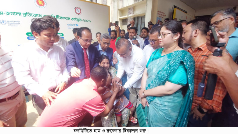 নল‌ছি‌টি‌তে হাম-রুবেলা প্রতিরোধে জরুরি টিকাদান কর্...