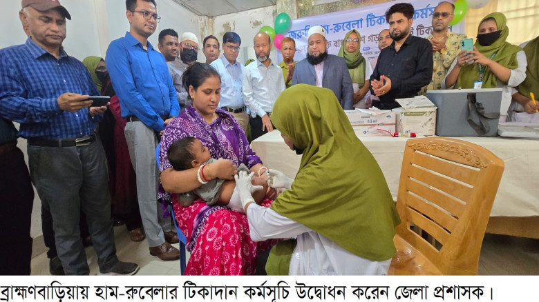 ব্রাহ্মণবাড়িয়ায় সাতজনের হাম সনাক্ত...