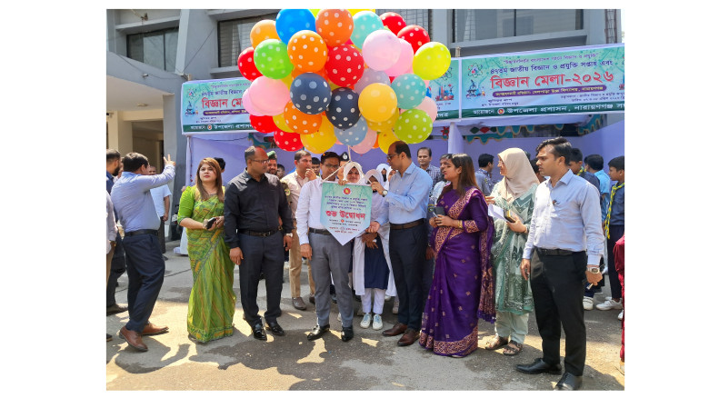 নারায়ণগঞ্জ সদর উপজেলায় ৪৭ তম জাতীয় বিজ্ঞান ও প্...
