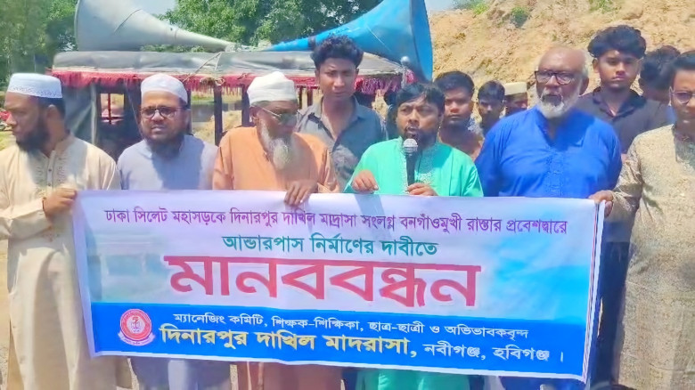 নবীগঞ্জের দিনারপুরে ঢাকা-সিলেট মহাসড়কে আন্ডারপাসের...