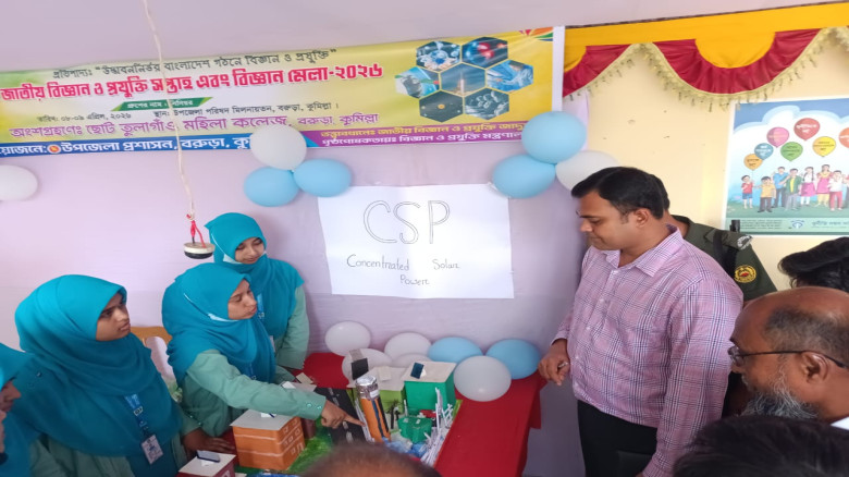 বরুড়ায় ৪৭ তম জাতীয় বিজ্ঞান ও প্রযুক্তি সপ্তাহ উদ্ব...