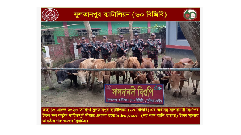 কসবা সহ বিভিন্ন সীমান্তে বিজিবির অভিযান: প্রায় ১ ক...