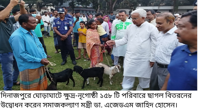 ঘোড়াঘাটে ক্ষুদ্র-নৃগোষ্ঠী পরিবারের মাঝে গবাদিপশু ...