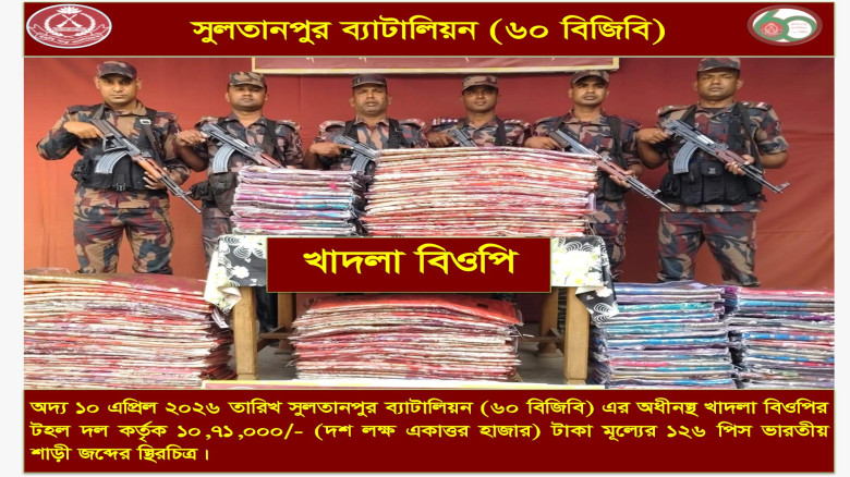 কসবা সহ বিভিন্ন সীমান্তে বিজিবির অভিযানে প্রায় ৯৩ ...