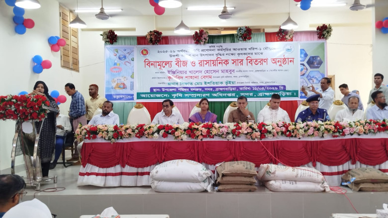 ব্রাহ্মণবাড়িয়ায় বিনামূল্যে ২হাজার ৭শত কৃষকের মধ্যে...