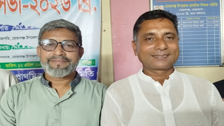 মোহনগঞ্জে প্রাথমিক শিক্ষক সমিতির নতুন নেতৃত্ব: ঐক্...