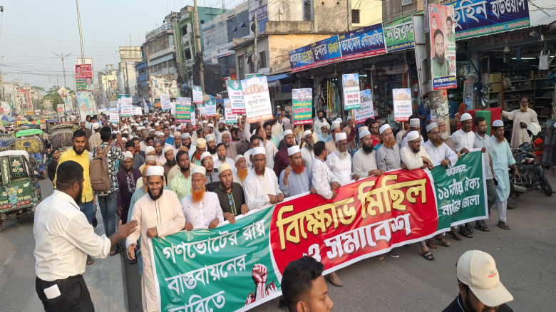নাটোরে গণভোটের রায় বাস্তবায়নের দাবীতে ১১দলের বিক্ষ...