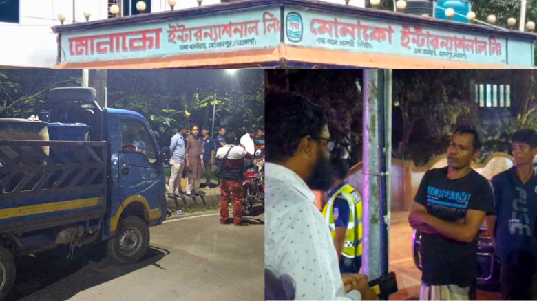 রাতের আঁধারে‘মোনাকো’ পাম্প থেকে তেল পাচার! ১২০০ লি...