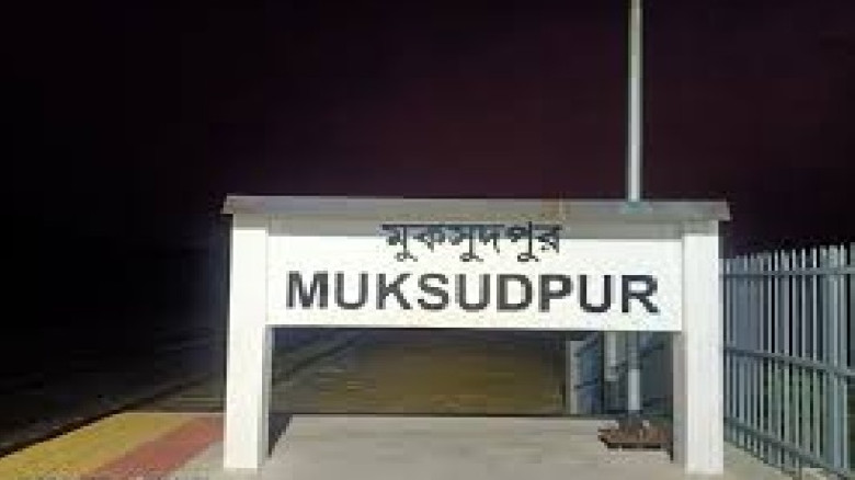 গোপালগঞ্জের মুকসুদপুরে আন্তঃনগর ট্রেনের যাত্রাবিরত...