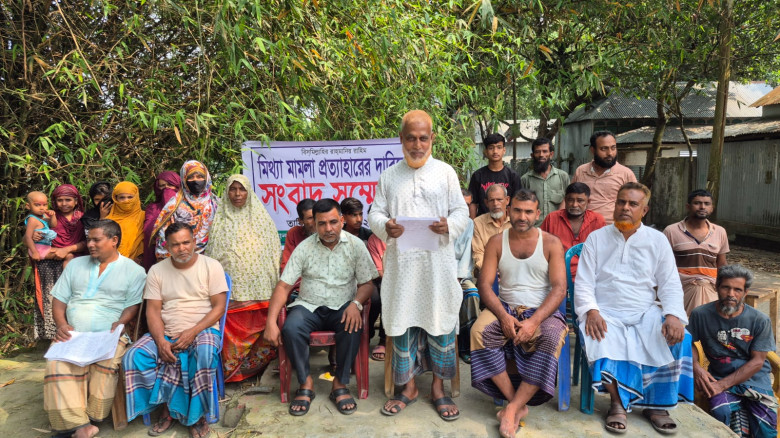 কটিয়াদীতে একাধিক মামলা দিয়ে হয়রানির প্রতিবাদে গ্রা...