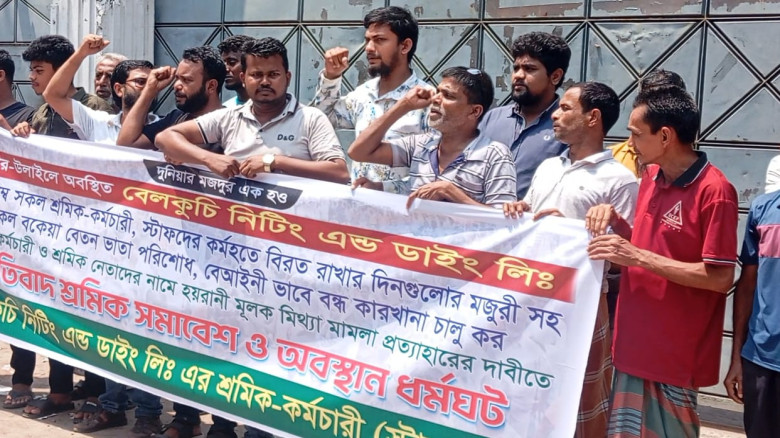 সাভারে বকেয়া বেতন পরিশোধের দাবিতে শ্রমিকদের অবস্থ...