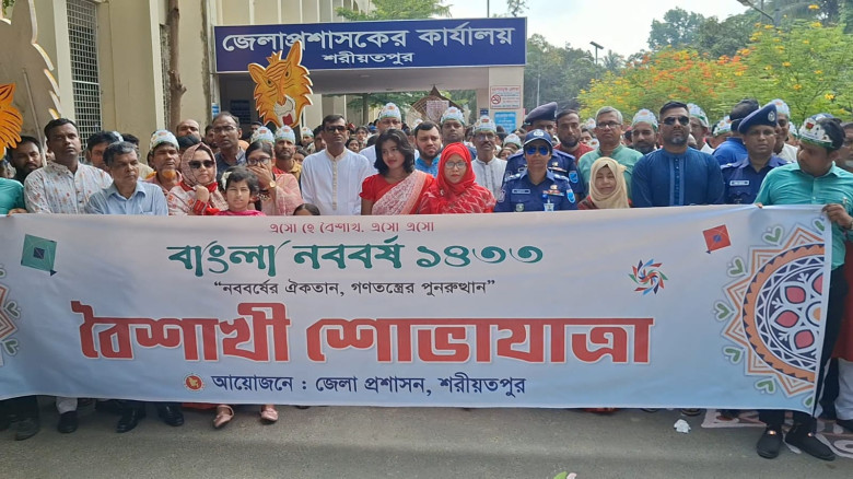 শরীয়তপুরে বাংলা নববর্ষ ১৪৩৩ উপলক্ষে বৈশাখী শোভাযাত...