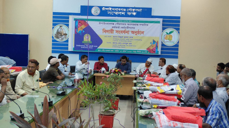 চাঁপাইনবাবগঞ্জ পৌরসভায় অবসরপ্রাপ্ত কর্মকর্তা-কর্ম...