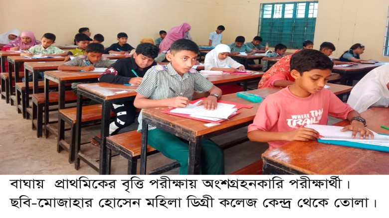 বাঘায় সুষ্ঠ সুন্দর পরিবেশে প্রাথমিকের  বৃত্তি পরীক...