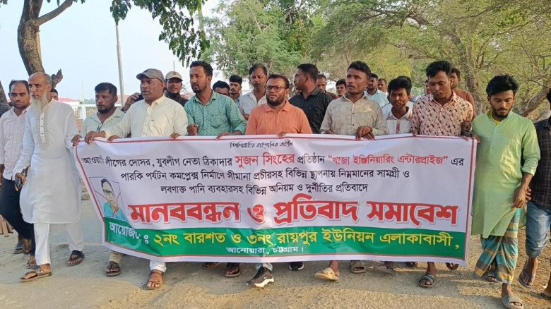 পারকি পর্যটন কমপ্লেক্স নির্মাণে অনিয়মের অভিযোগে আন...