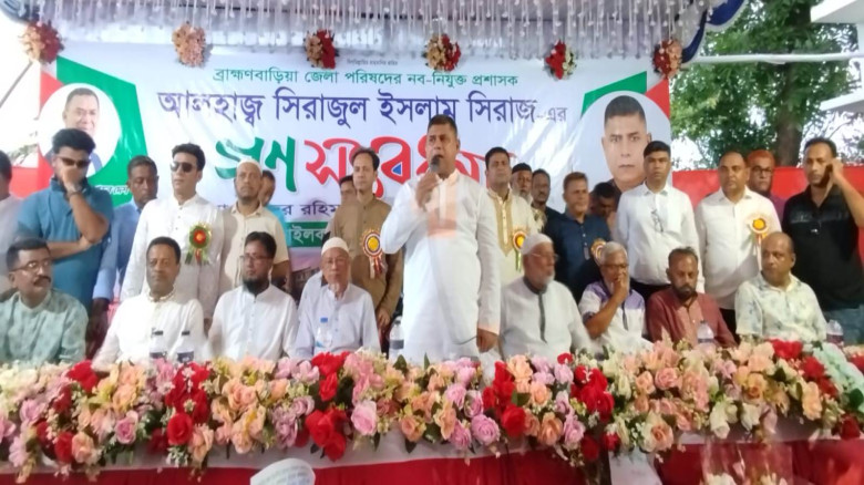 ব্রাহ্মণবাড়িয়ায় জেলা পরিষদের প্রশাসক মোঃ সিরাজুল ই...