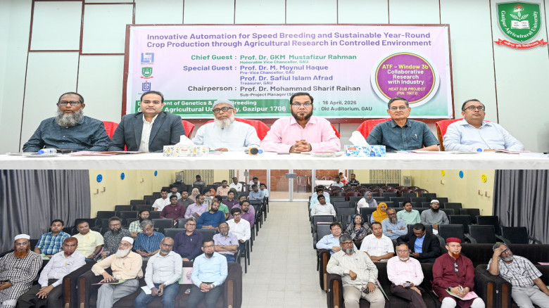 গাজীপুর কৃষি বিশ্ববিদ্যালয়ে দ্রুত প্রজনন ও বছরব্য...