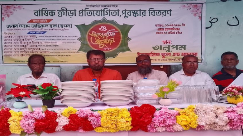 অনুপম ইসলামিক স্কুল এন্ড মাদ্রাসার বার্ষিক ক্রীড়া...