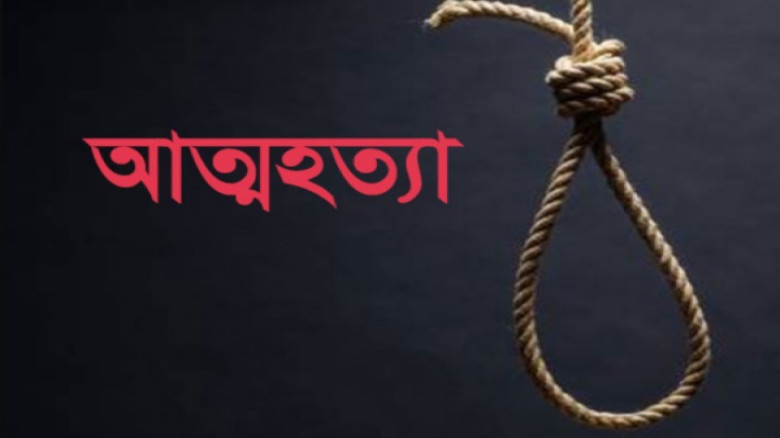 নিয়ামতপুরে কলেজ ছাত্রের গলায় ফাঁস দিয়ে আত্মহত্যা...