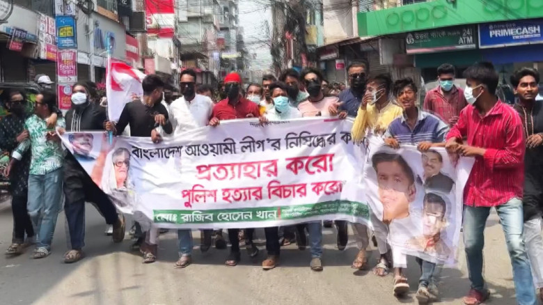 পুলিশ হত্যার বিচারের দাবীতে বরিশালে ছাত্রলীগের ঝটি...