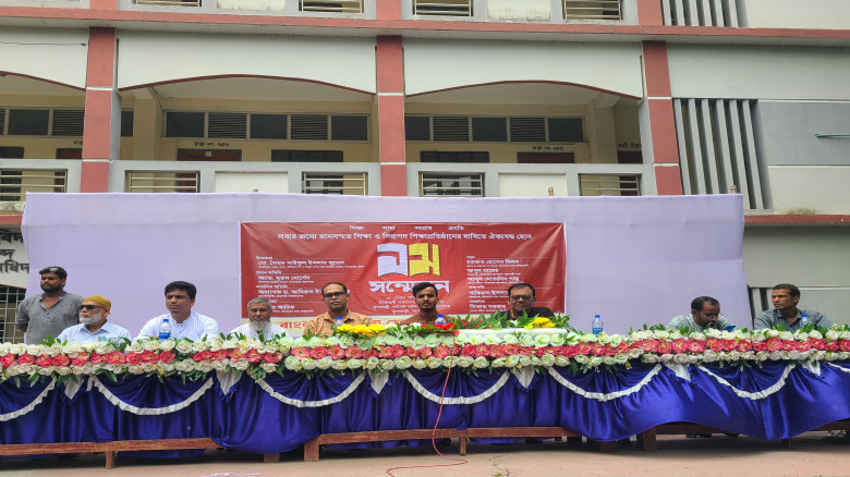 মানসম্মত শিক্ষা ও নিরাপদ শিক্ষাপ্রতিষ্ঠানের দাবি...