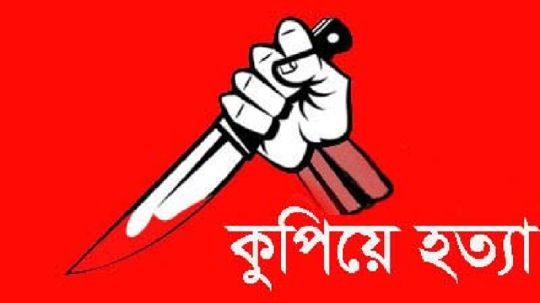 ভোলায়  প্রবাসীর স্ত্রীকে কুপিয়ে হত্যা, শিশু পুত্র ...